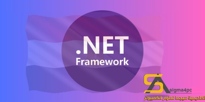 تحميل Net Framework