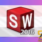 تحميل Solidworks 2016