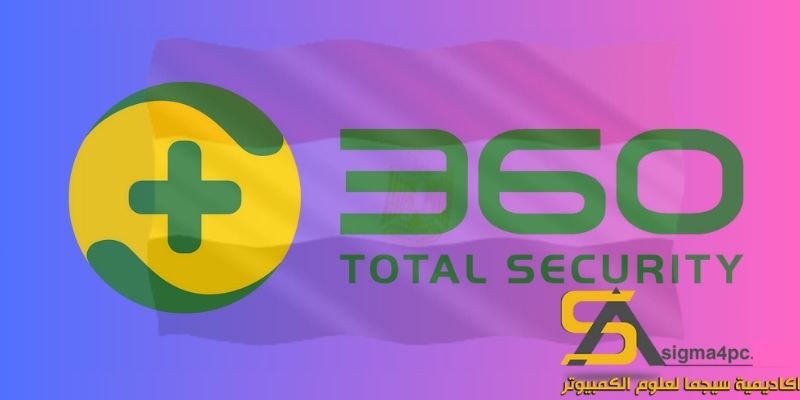 تفعيل 360 Total Security