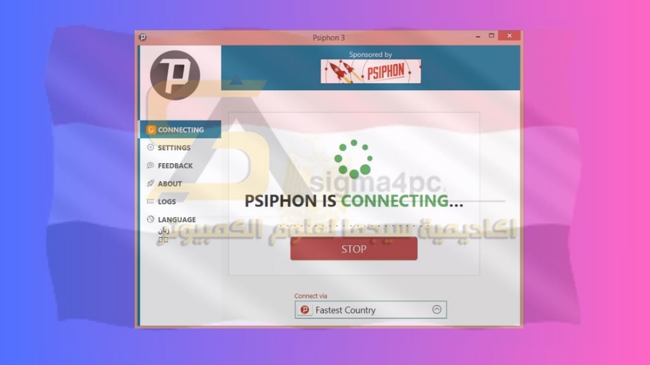 تحميل Psiphon