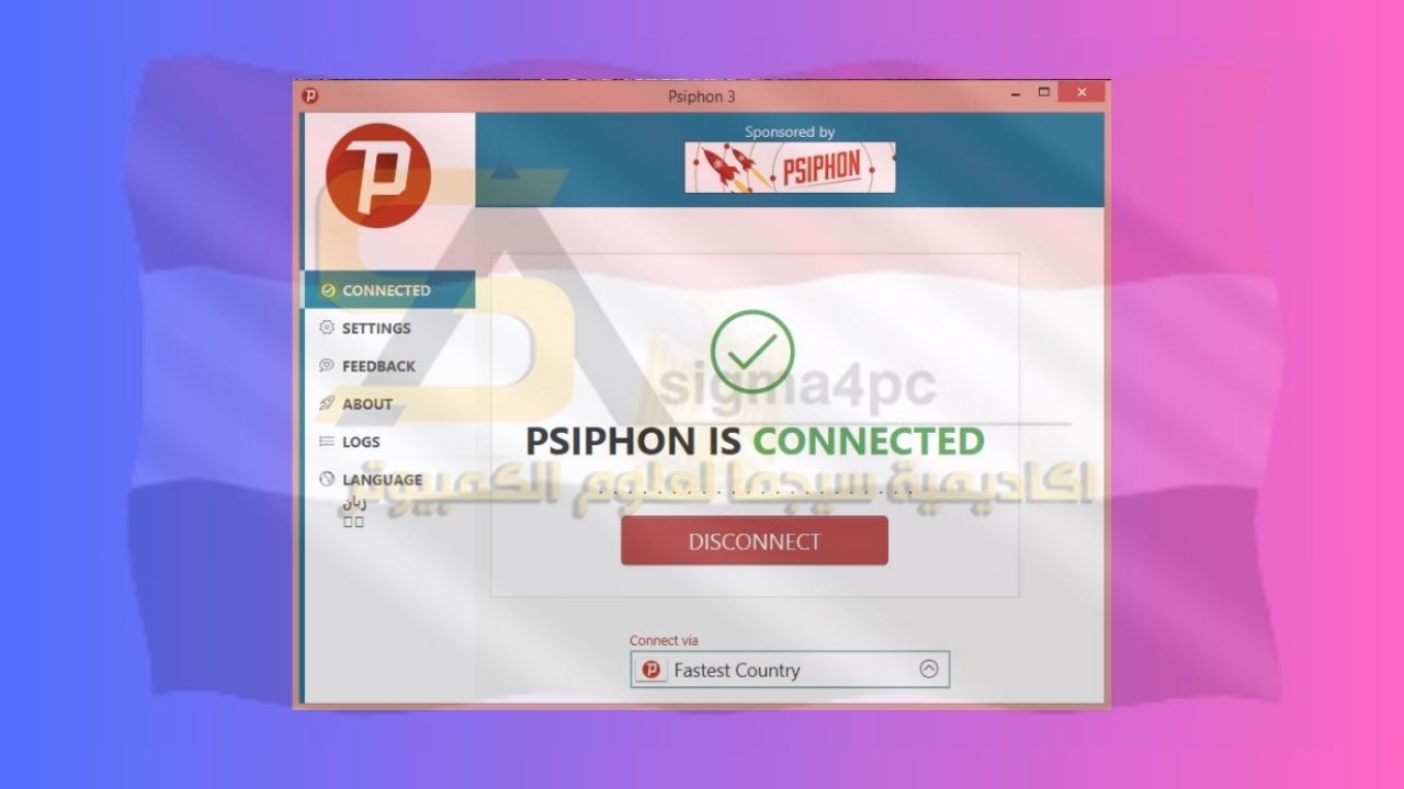 تحميل Psiphon