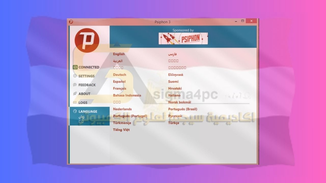 تحميل Psiphon