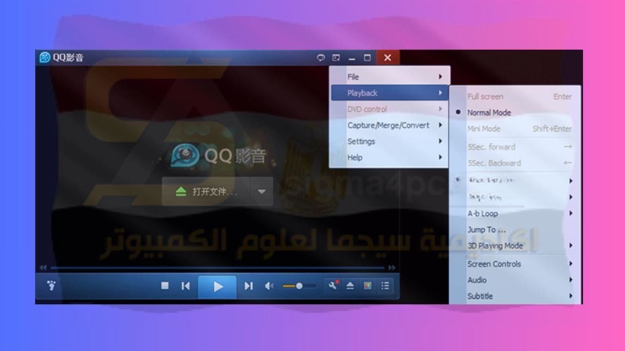 تحميل QQ Player