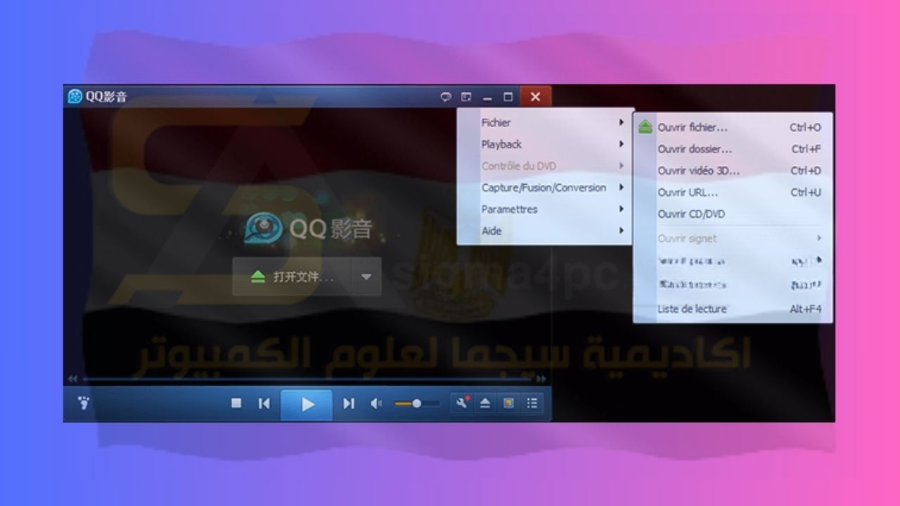 تحميل QQ Player