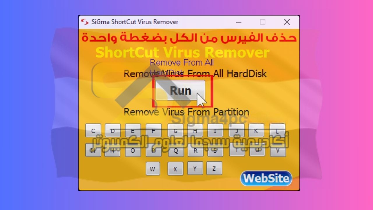 تحميل Shortcut Virus Remover