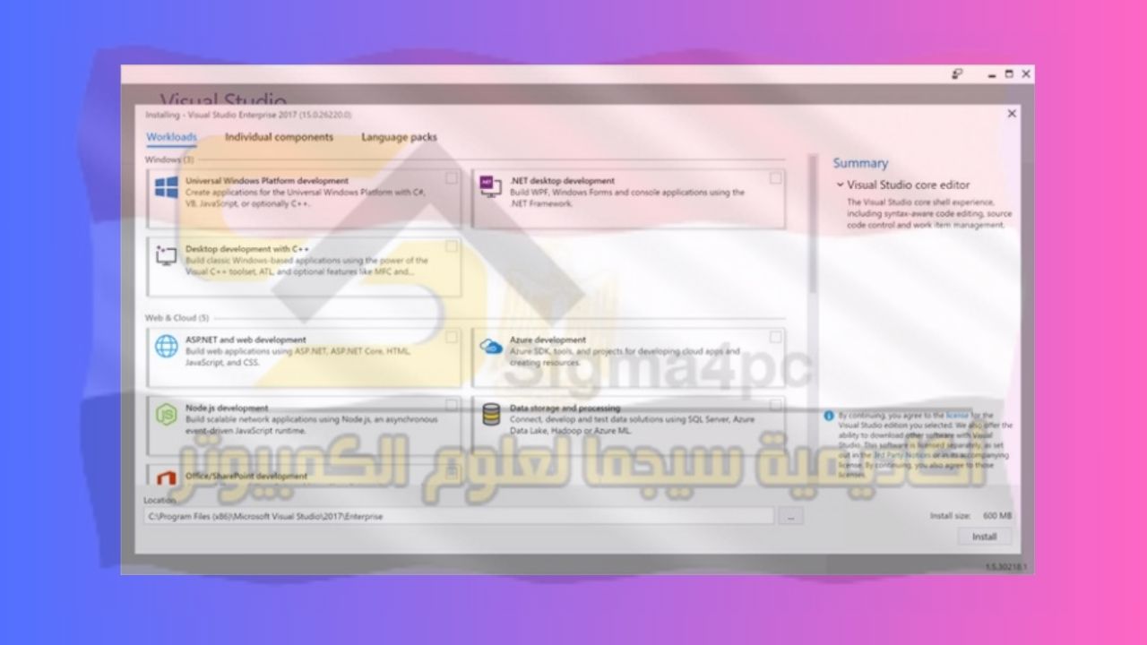تحميل Visual Studio 2017