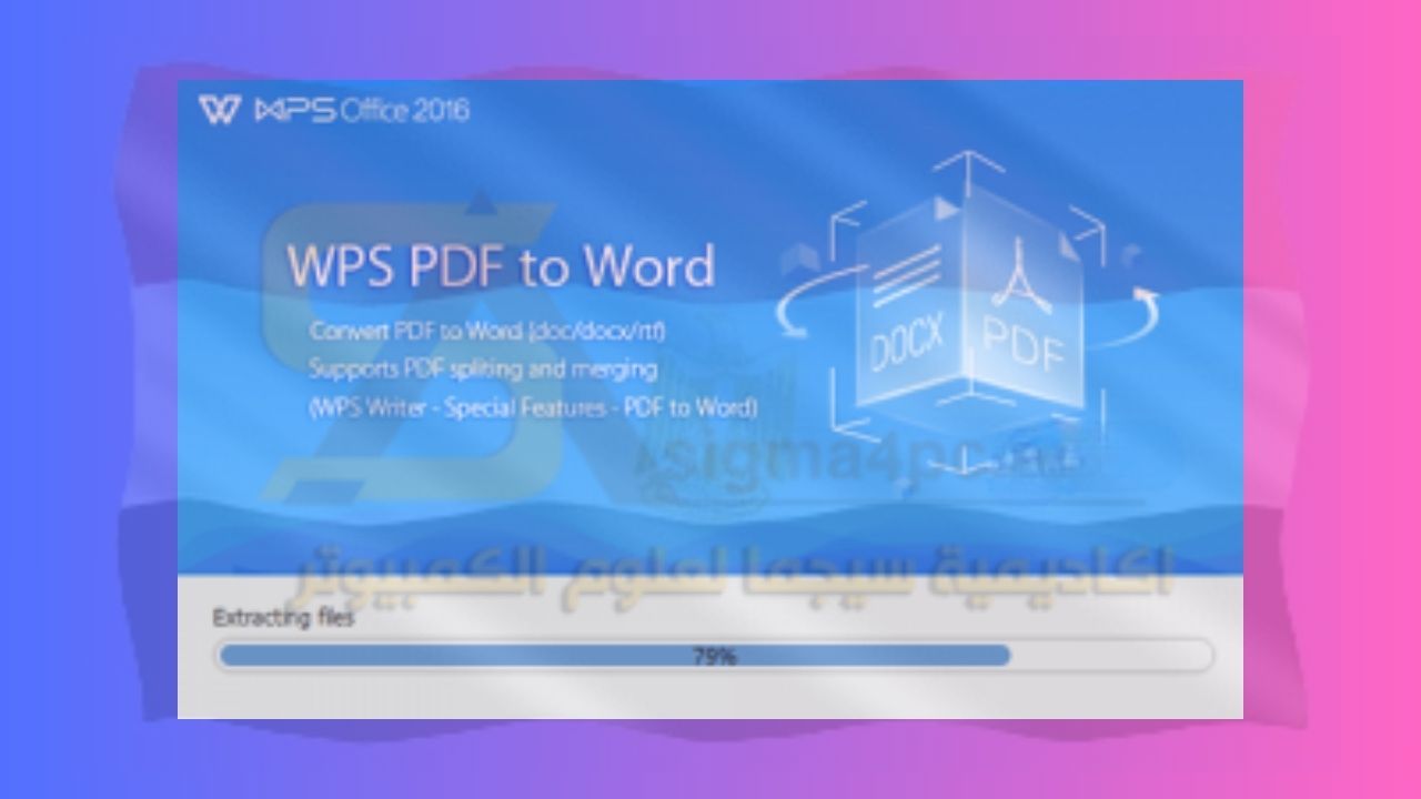  تحميل WPS Office