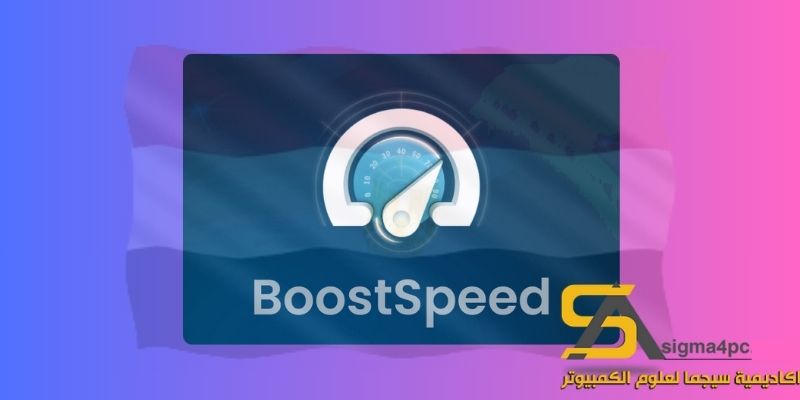 Auslogics BoostSpeed ​​Complete