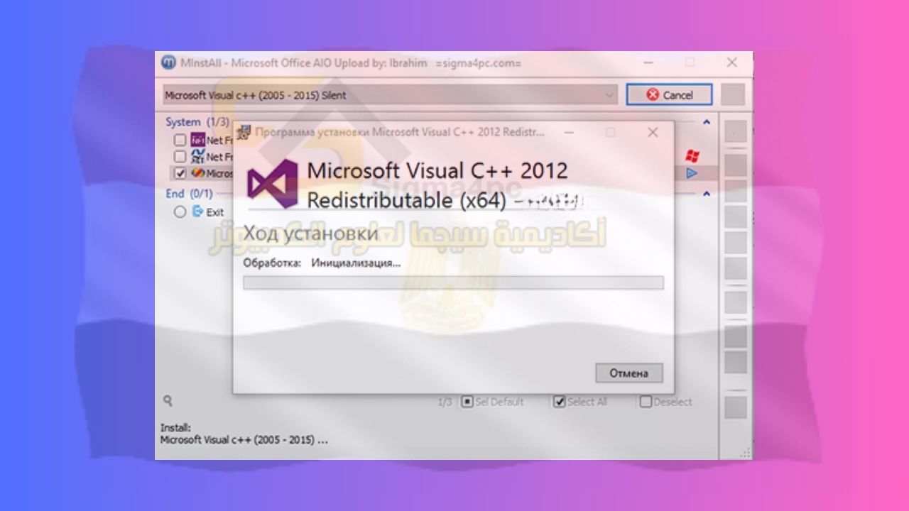 Microsoft Visual C++ 2019 Download