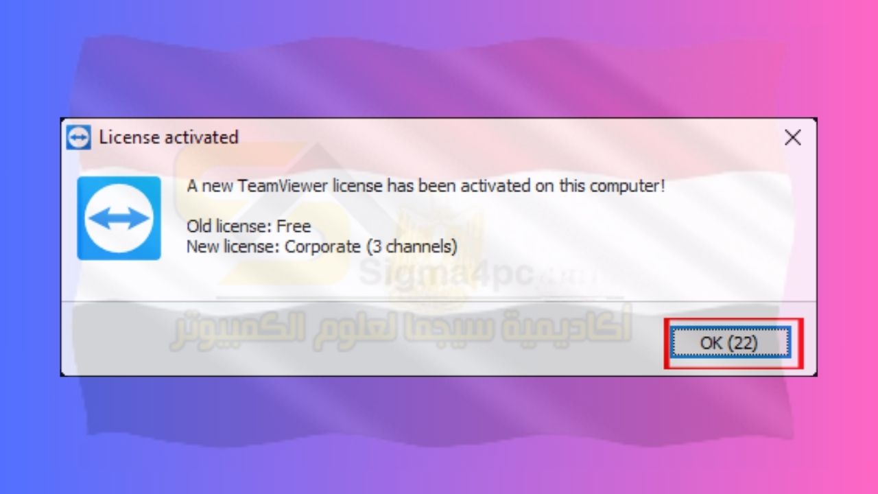 TeamViewer كامل