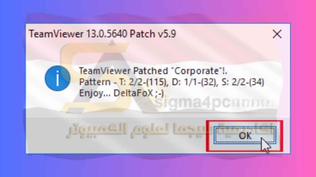 TeamViewer كامل