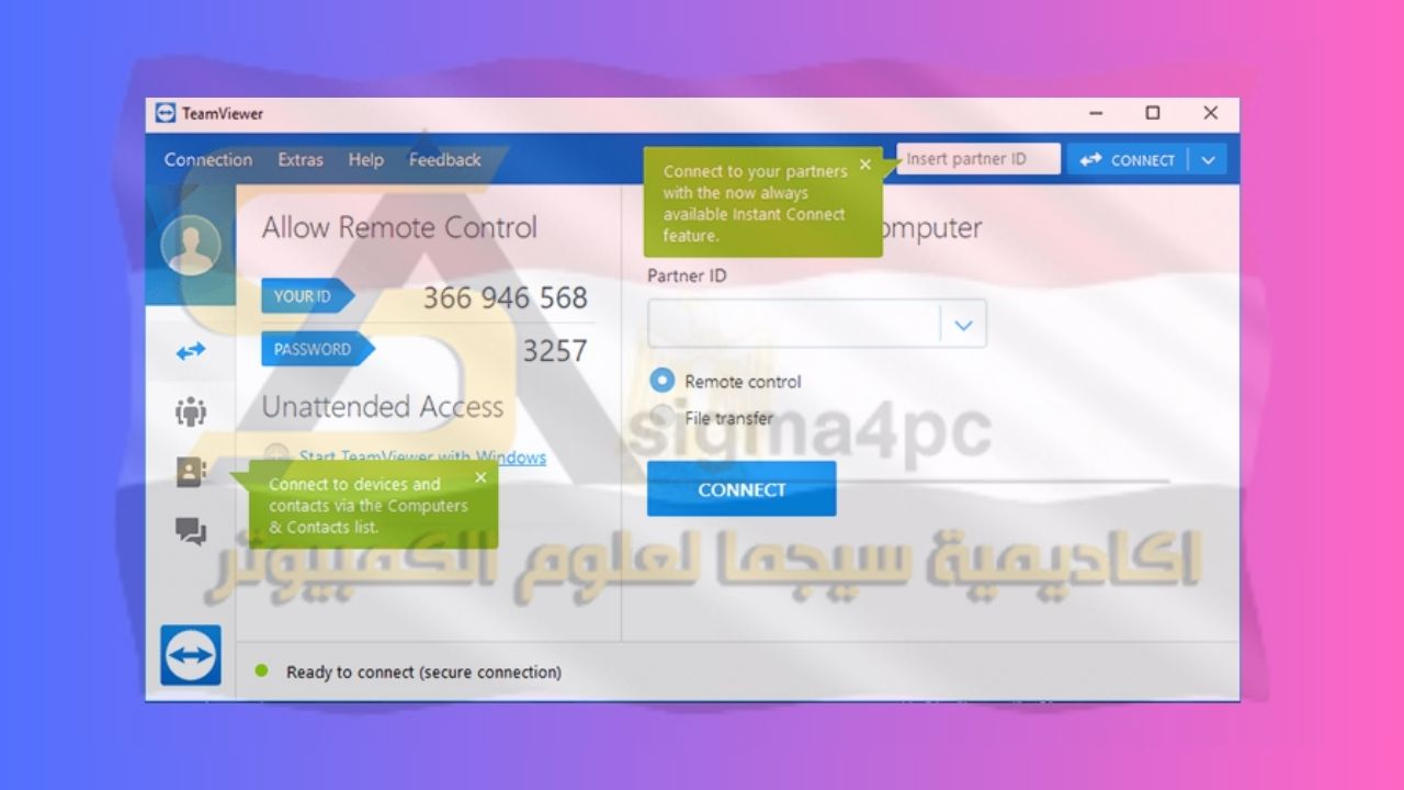 TeamViewer كامل