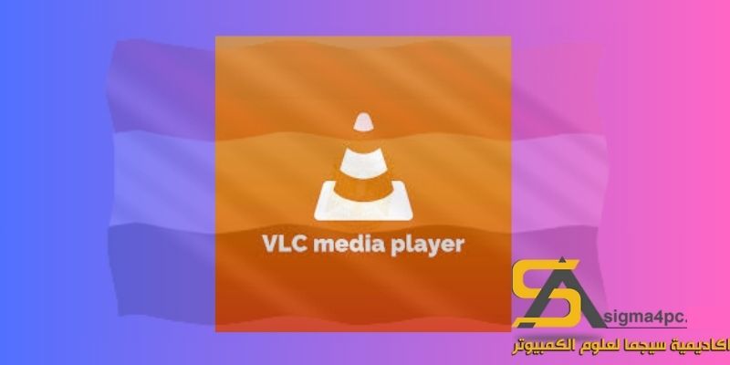 تحميل Vlc Media Player