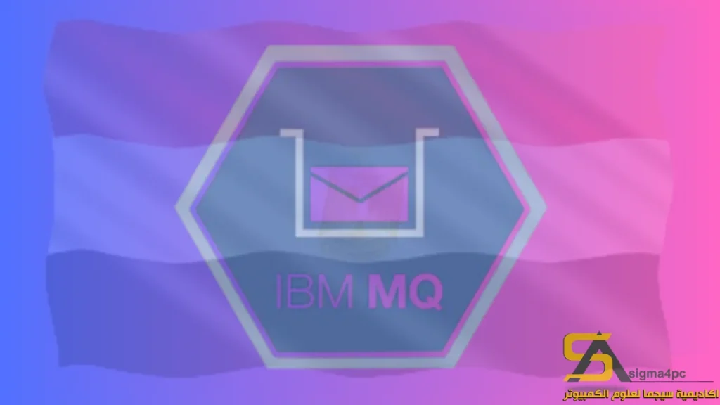 قم بتنزيل IBM MQ للمطورين أحدث الإصدار 9.4.3.0