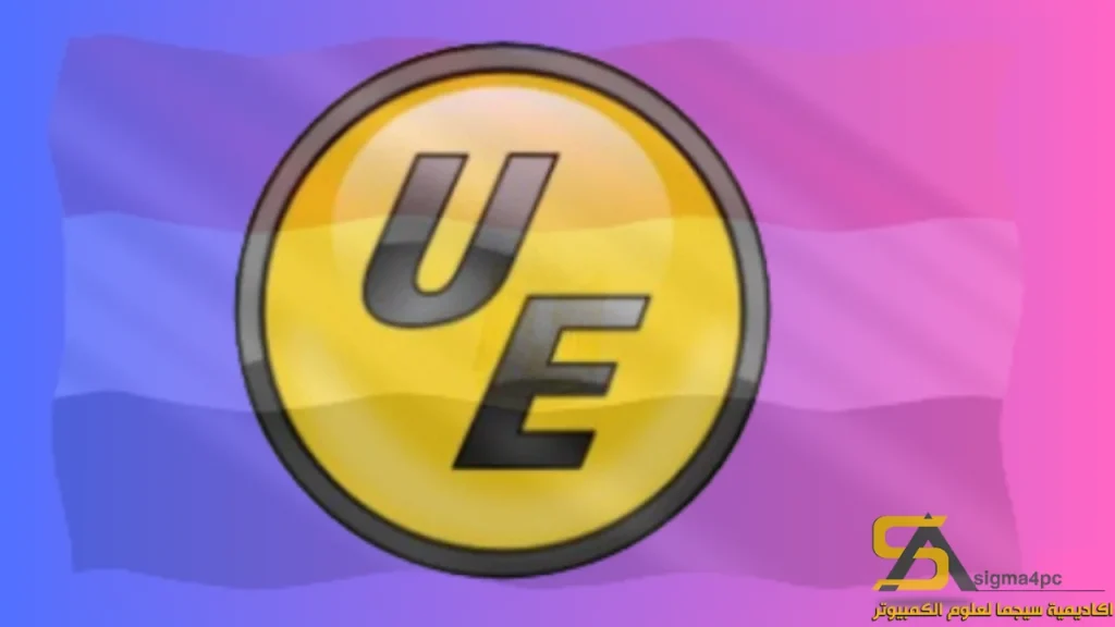 تنزيل IDM UEStudio 25.0.0.35 لنظام Windows 2025