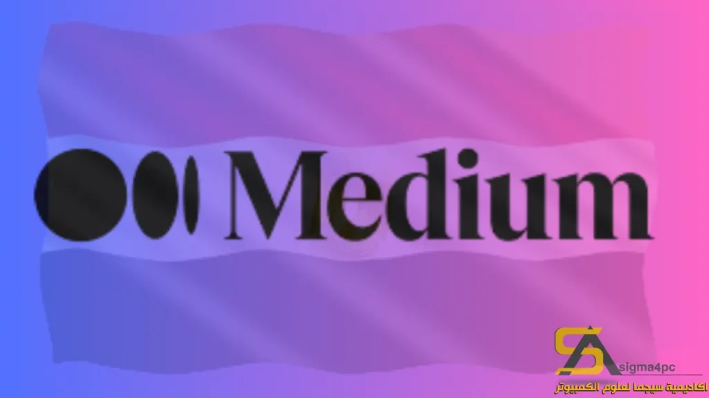 تنزيل Medium للكمبيوتر 2025