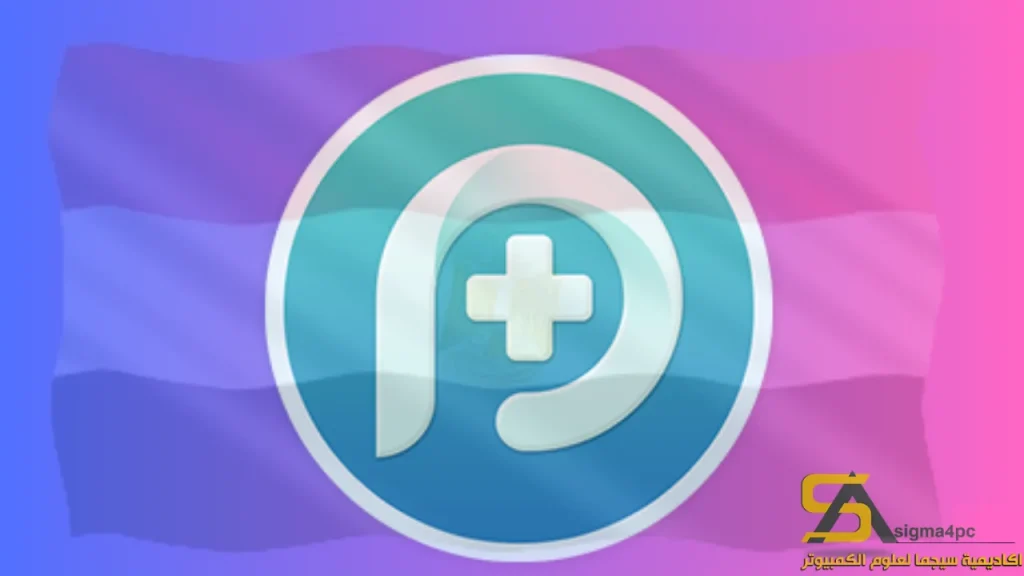برنامج imobie PhoneRescue لنظام iOS كامل التفعيل 2025