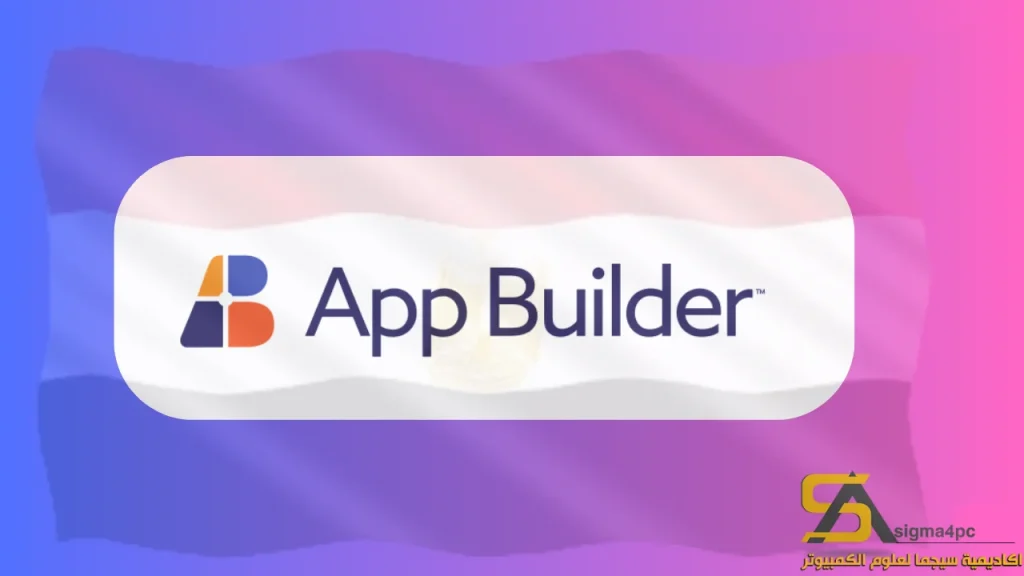 تنزيل App Builder 2025.16 لنظام Windows 2025
