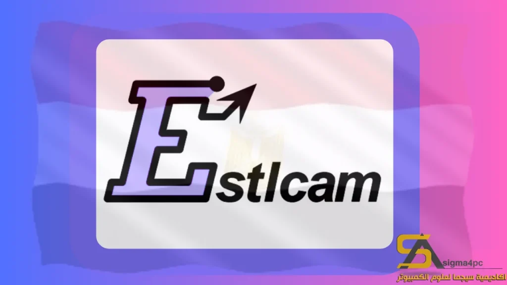 تنزيل Estlcam 12.145 لنظام Windows 2025