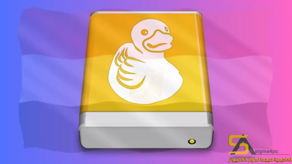 تنزيل Mountain Duck 4.17.4.22698 لنظام Windows 2025