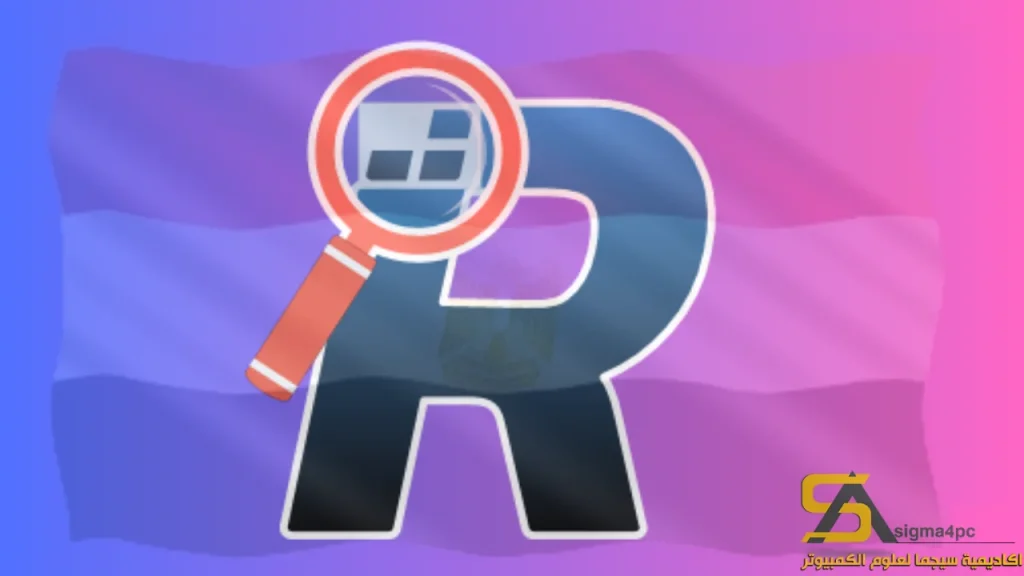 تنزيل Revo Registry Cleaner Pro 1.5.0 لنظام Windows 2025