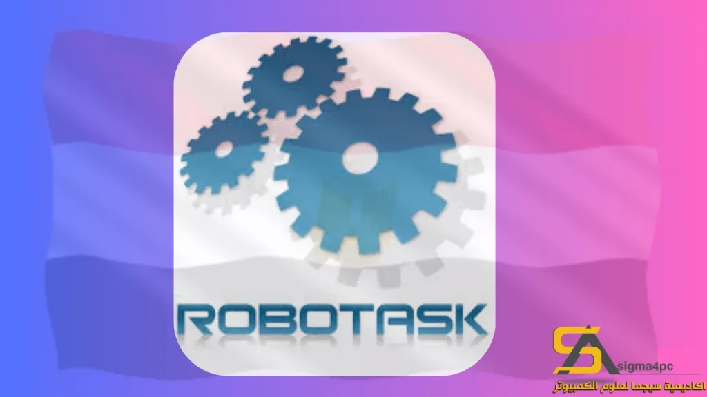 تنزيل RoboTask 10.3.3 لنظام Windows 2025