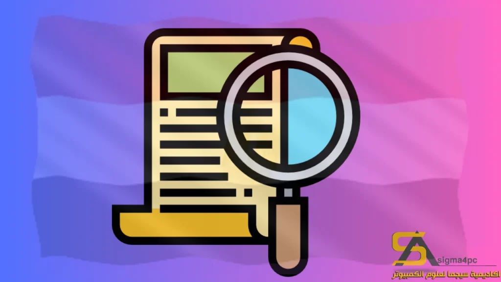 تنزيل Search my Files 18.0 لنظام Windows 2025