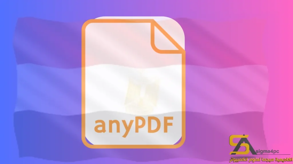 تنزيل anyPDF 1.4.1 لنظام Windows 2025