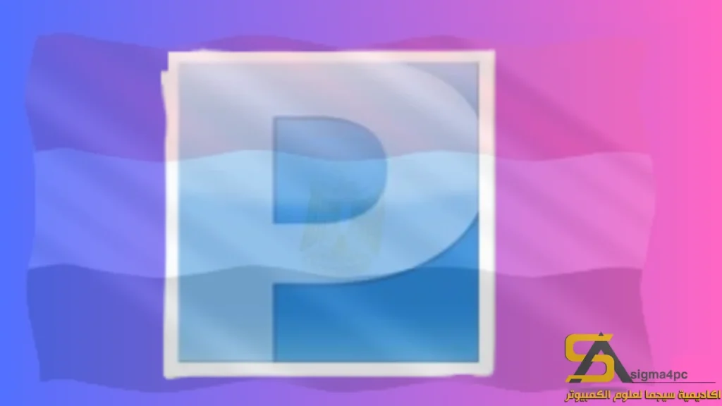 تنزيل priPrinter Professional 7.0.0.2591 لنظام Windows 2025