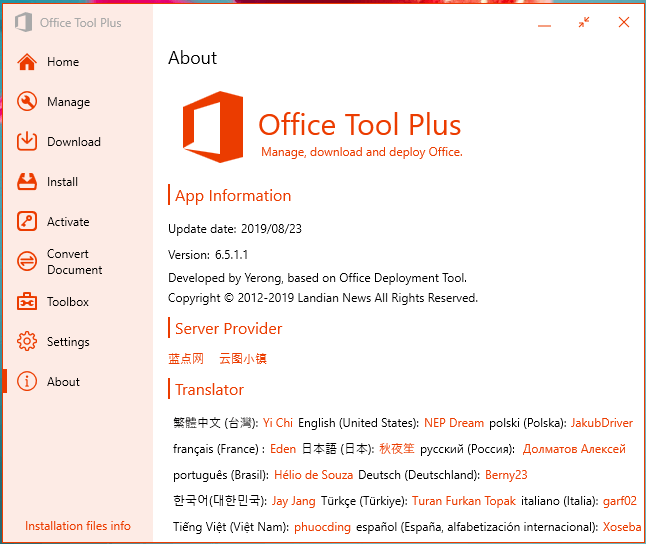 Office Tool Plus تحميل مجاني