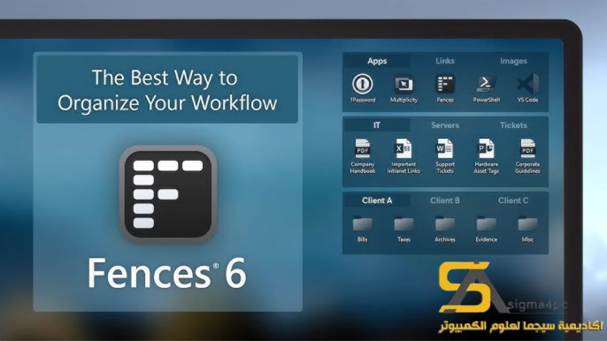 Stardock Fences Full Download