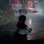 The Night Way Home v7166415 تحميل مجاني